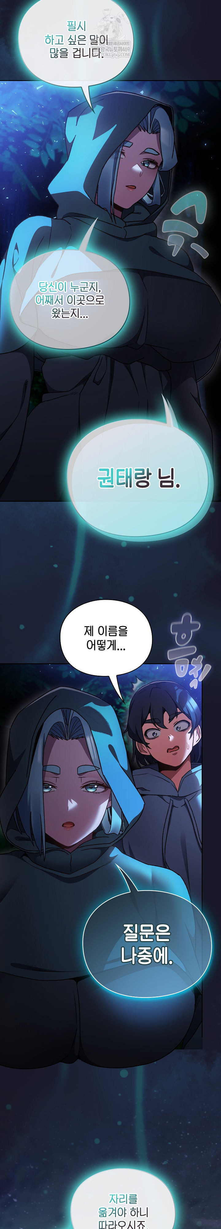 Save the World by Hitting It Raw Chapter 16 - Page 16