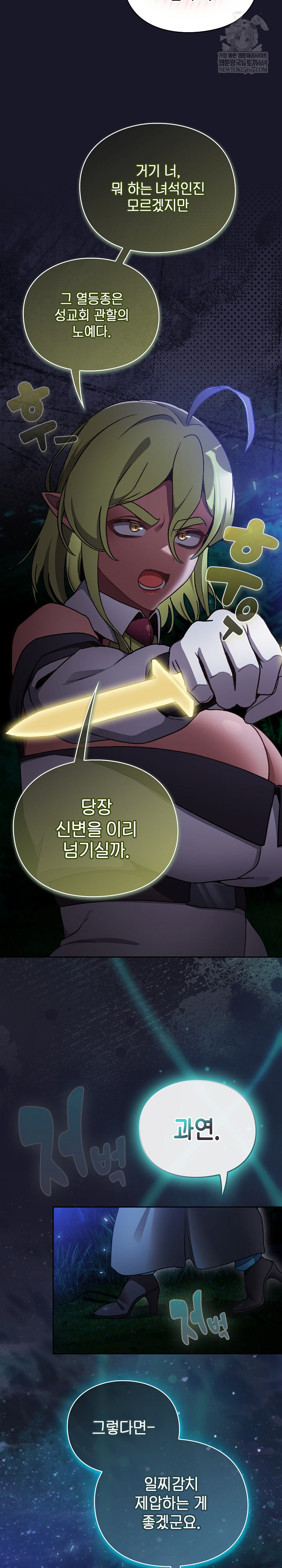 Save the World by Hitting It Raw Chapter 16 - Page 21