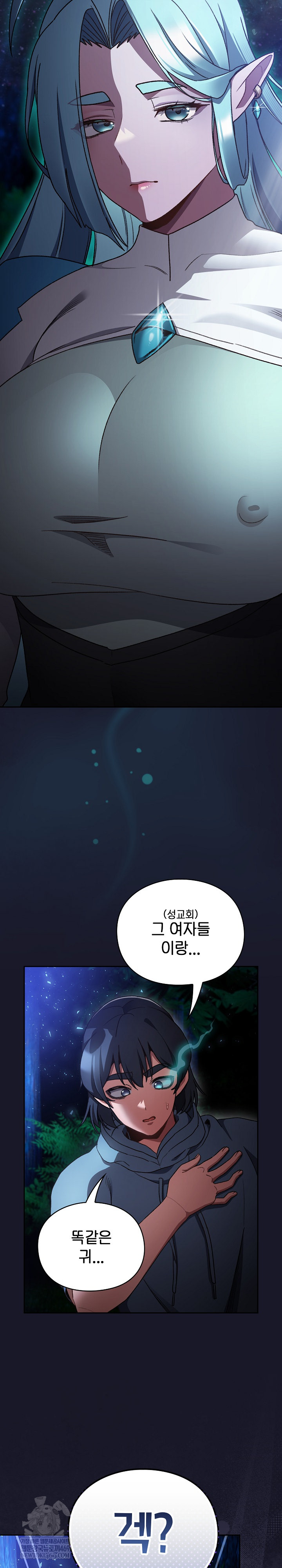 Save the World by Hitting It Raw Chapter 16 - Page 26