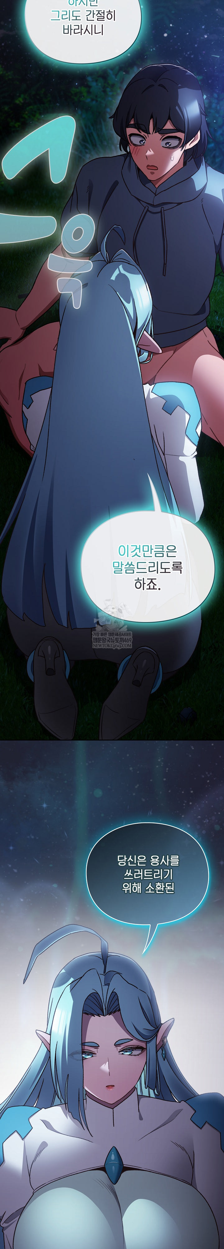 Save the World by Hitting It Raw Chapter 16 - Page 31