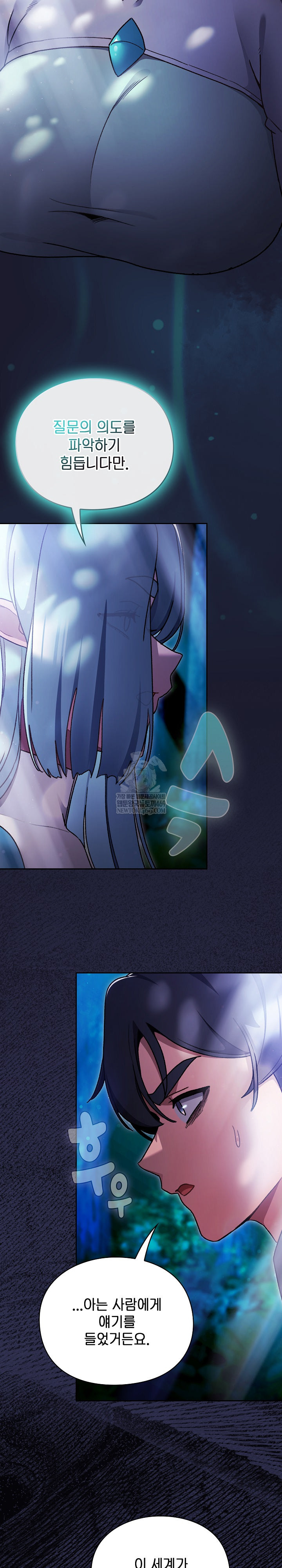 Save the World by Hitting It Raw Chapter 17 - Page 13