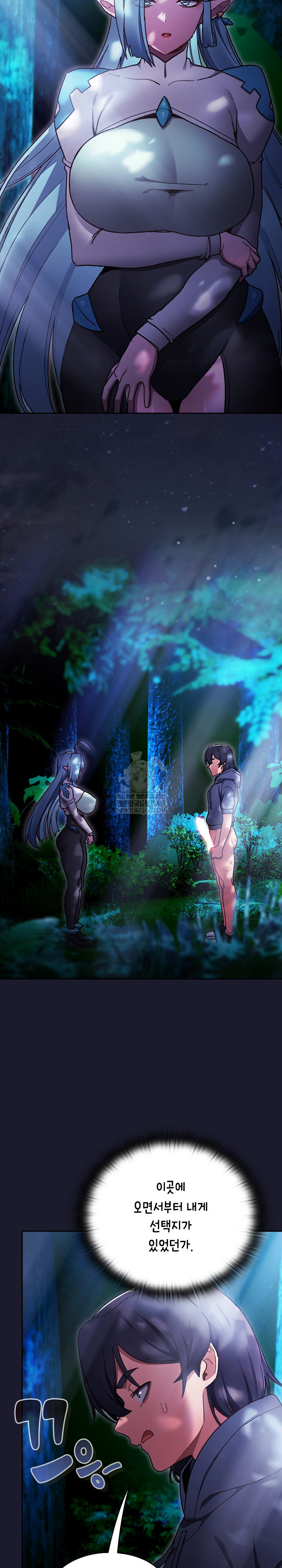 Save the World by Hitting It Raw Chapter 17 - Page 19