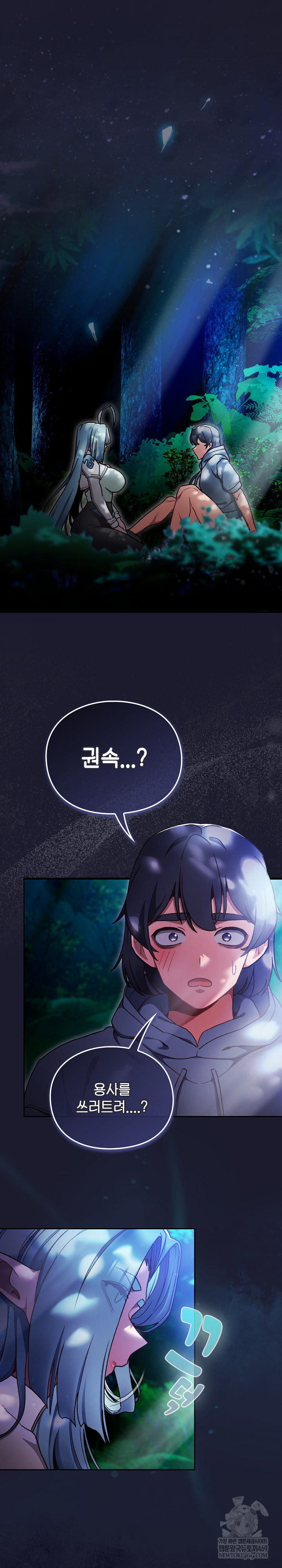 Save the World by Hitting It Raw Chapter 17 - Page 2