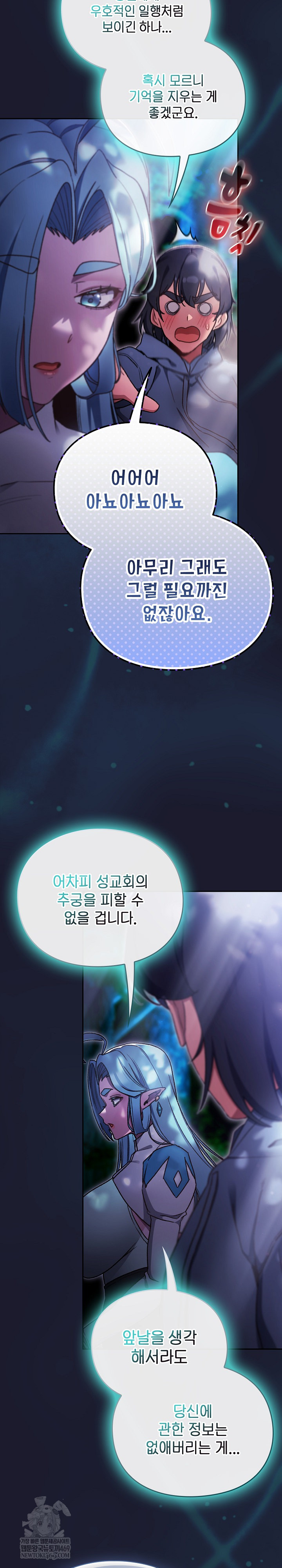 Save the World by Hitting It Raw Chapter 17 - Page 22