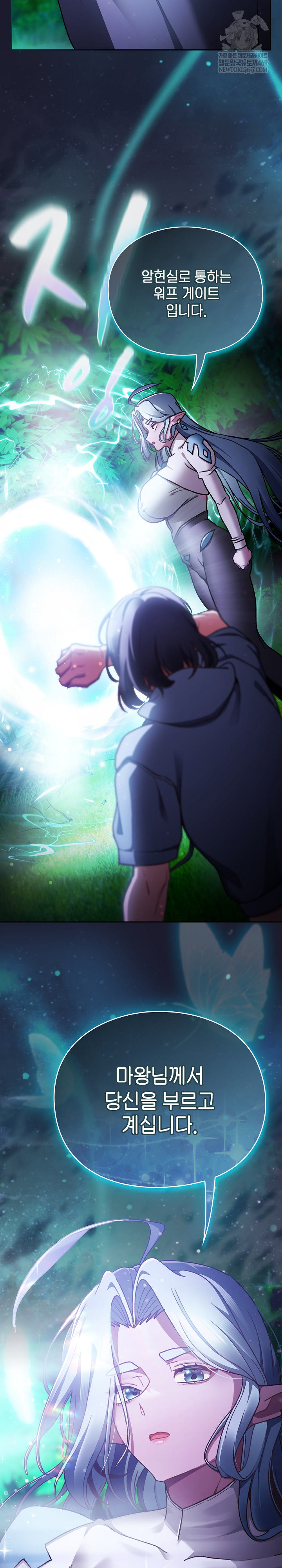 Save the World by Hitting It Raw Chapter 17 - Page 29