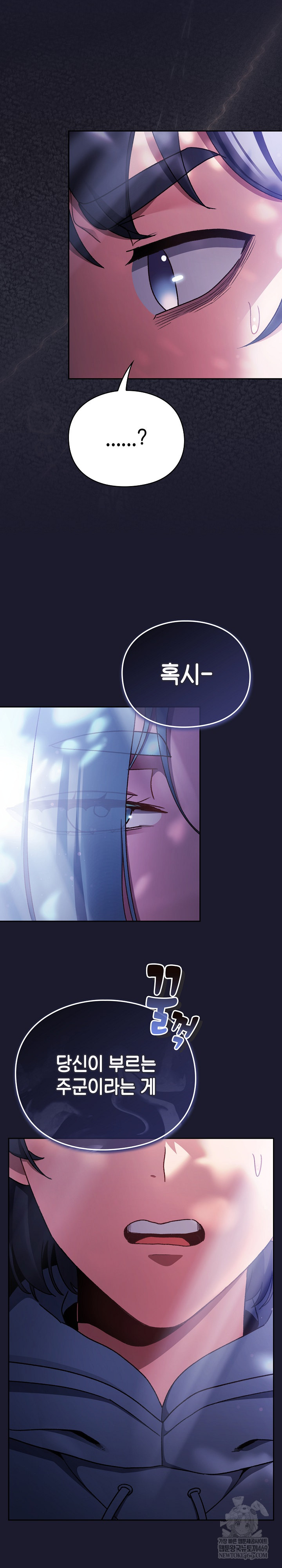 Save the World by Hitting It Raw Chapter 17 - Page 9