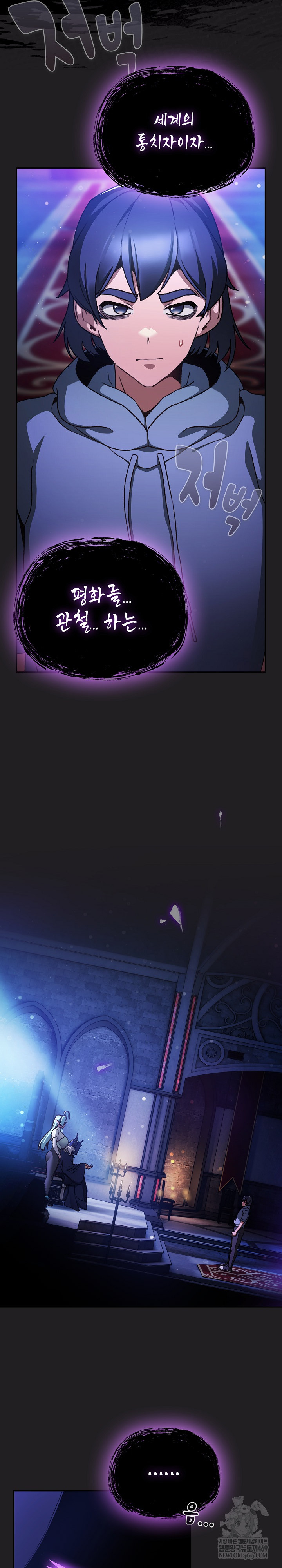 Save the World by Hitting It Raw Chapter 18 - Page 10