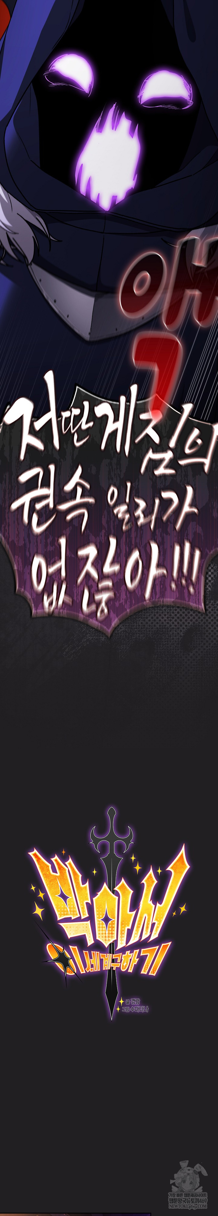 Save the World by Hitting It Raw Chapter 18 - Page 13