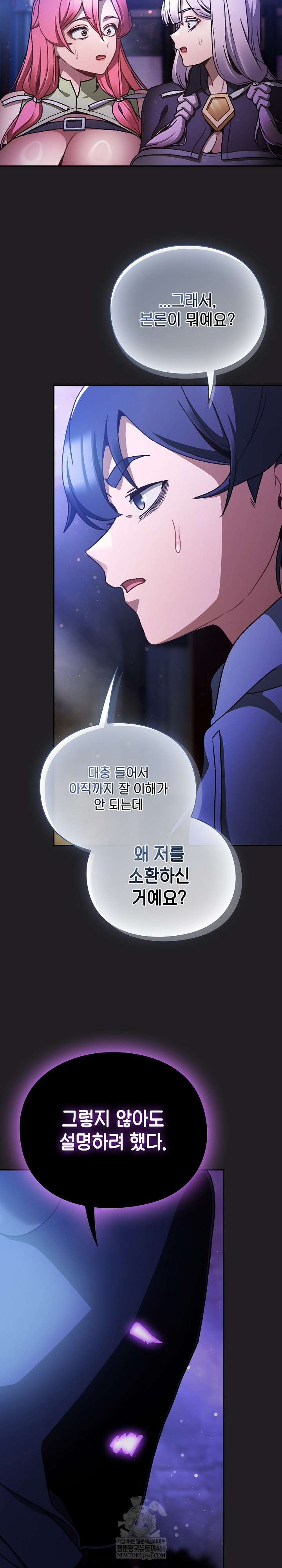 Save the World by Hitting It Raw Chapter 18 - Page 17