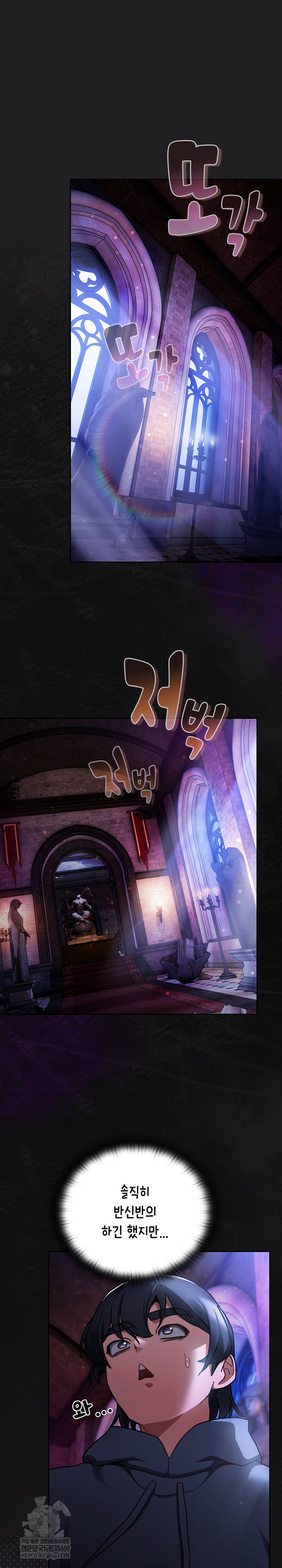 Save the World by Hitting It Raw Chapter 18 - Page 2