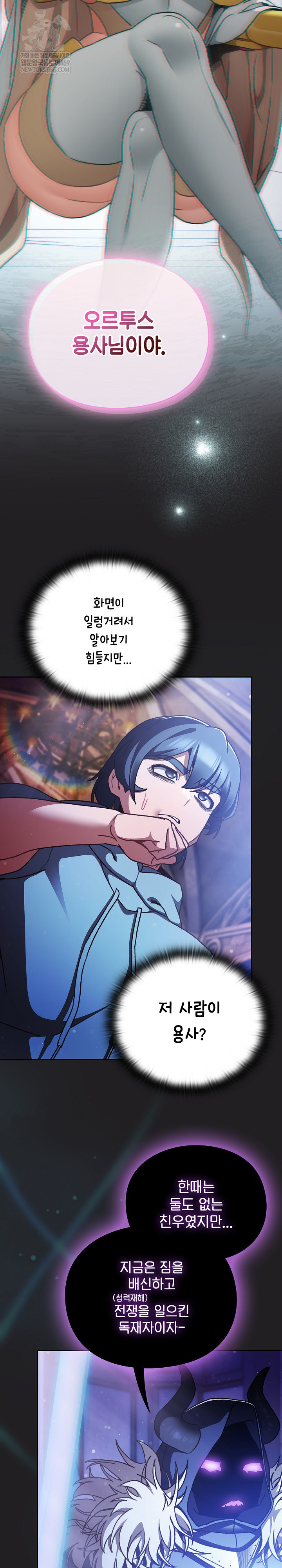 Save the World by Hitting It Raw Chapter 18 - Page 22