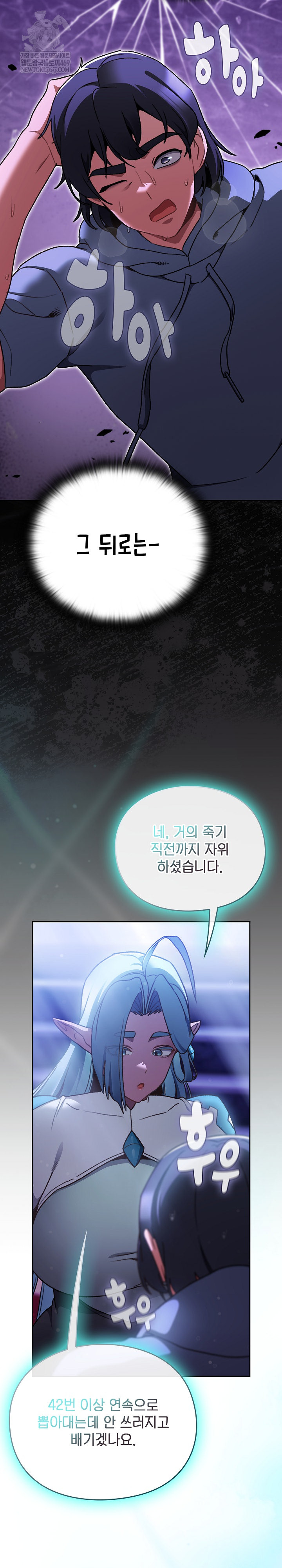 Save the World by Hitting It Raw Chapter 18 - Page 31