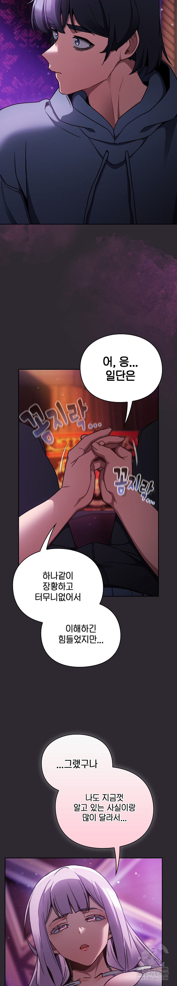 Save the World by Hitting It Raw Chapter 19 - Page 17