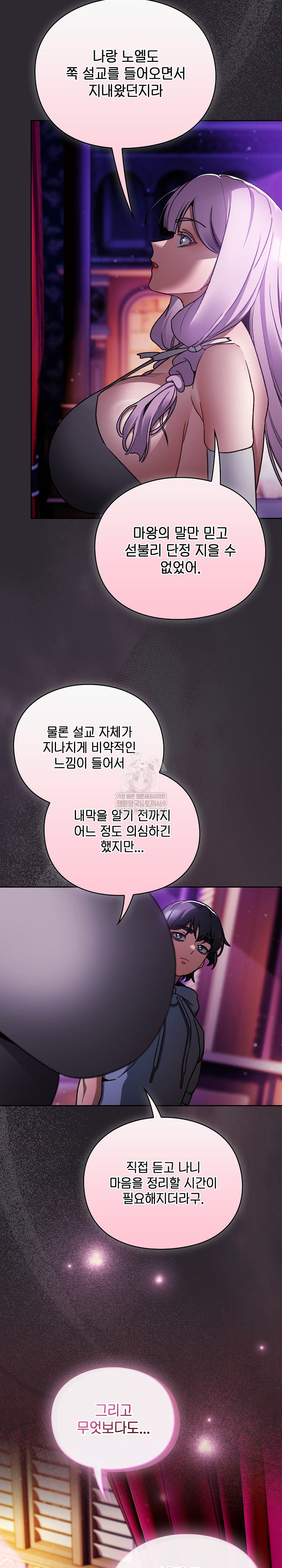 Save the World by Hitting It Raw Chapter 19 - Page 19