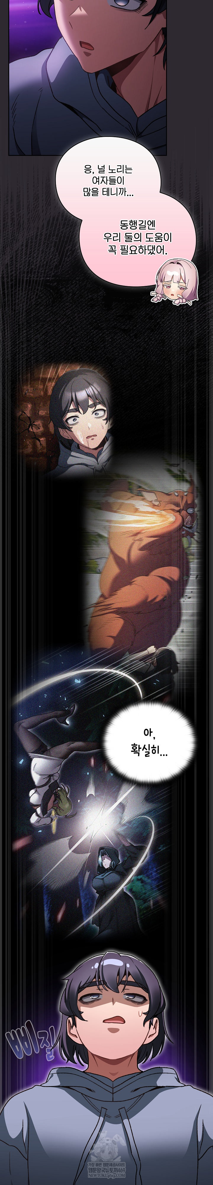 Save the World by Hitting It Raw Chapter 19 - Page 22