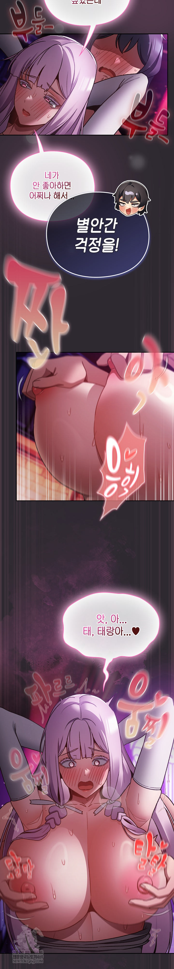 Save the World by Hitting It Raw Chapter 20 - Page 15