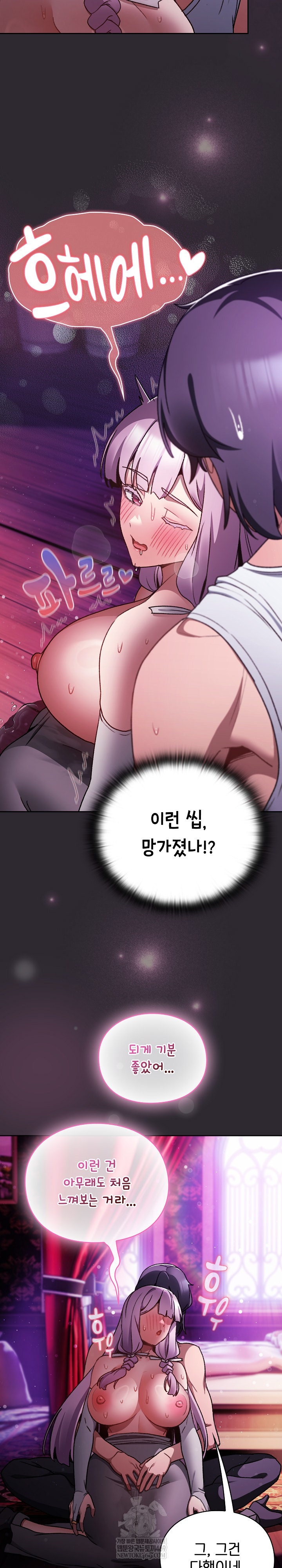 Save the World by Hitting It Raw Chapter 20 - Page 22