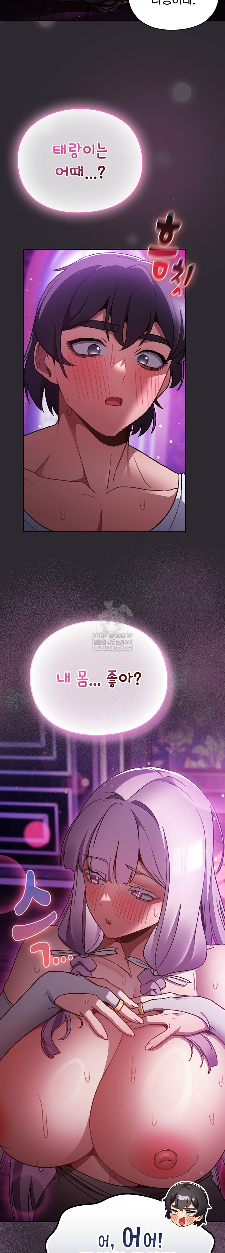 Save the World by Hitting It Raw Chapter 20 - Page 23