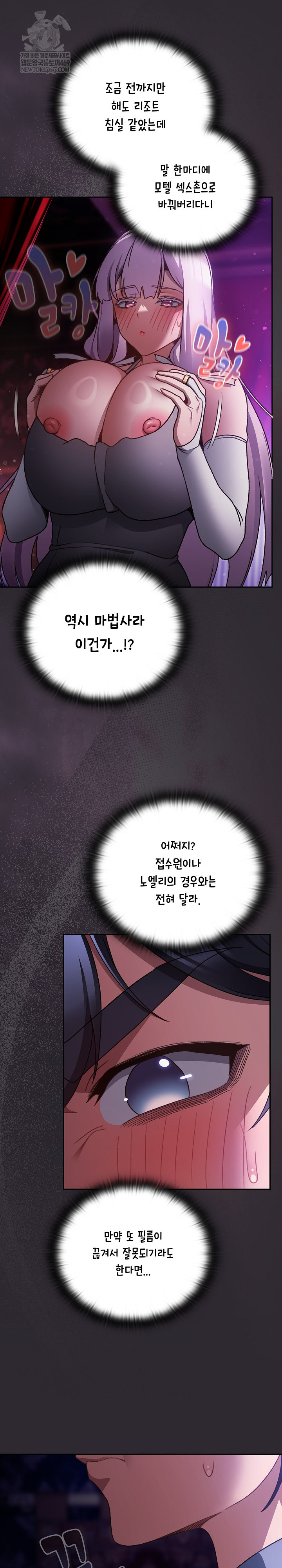 Save the World by Hitting It Raw Chapter 20 - Page 6