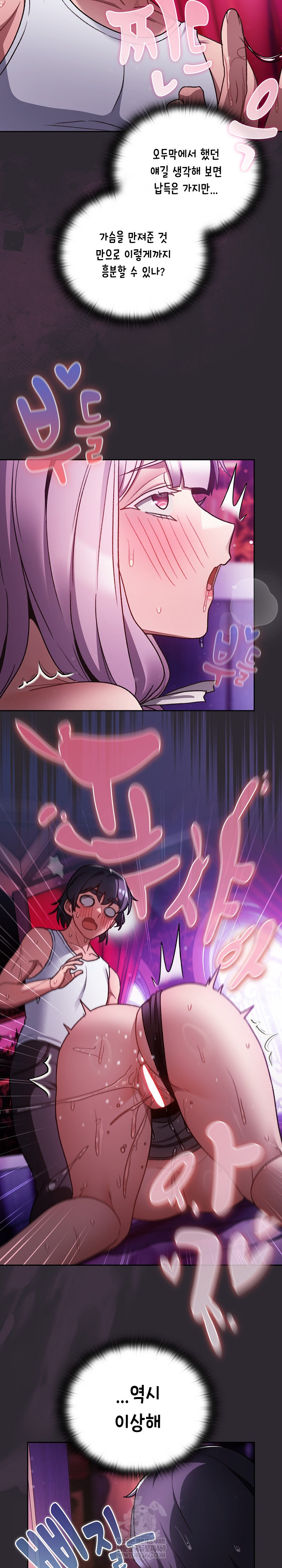 Save the World by Hitting It Raw Chapter 21 - Page 7