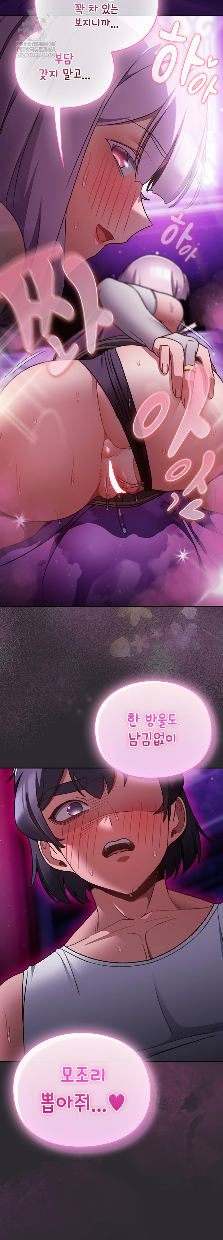 Save the World by Hitting It Raw Chapter 21 - Page 9