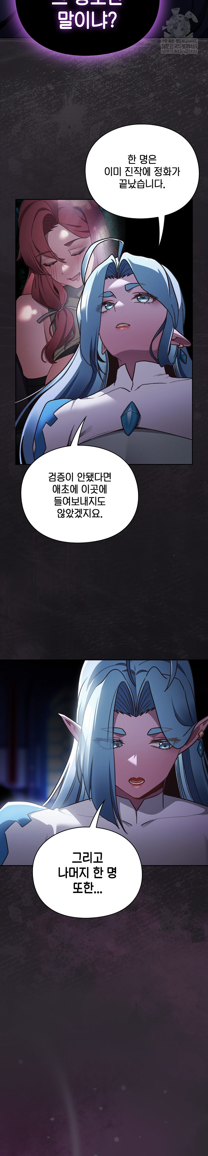 Save the World by Hitting It Raw Chapter 23 - Page 12