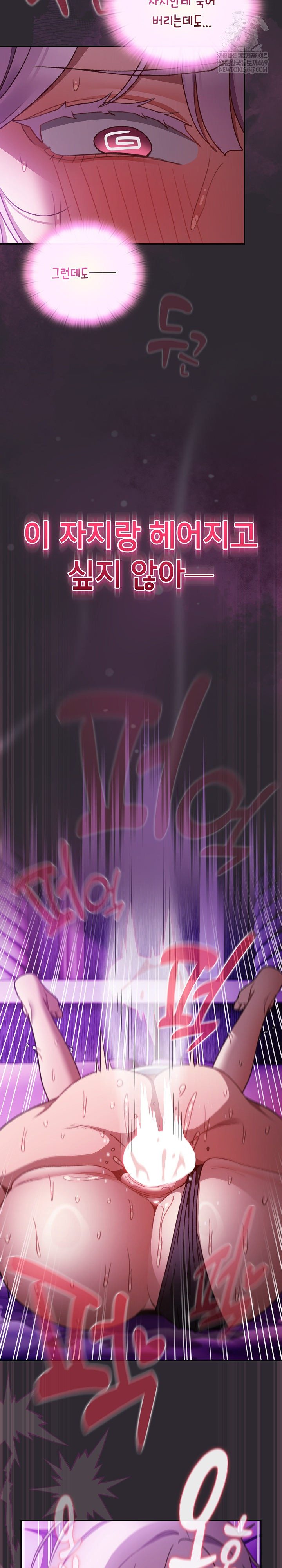 Save the World by Hitting It Raw Chapter 23 - Page 16