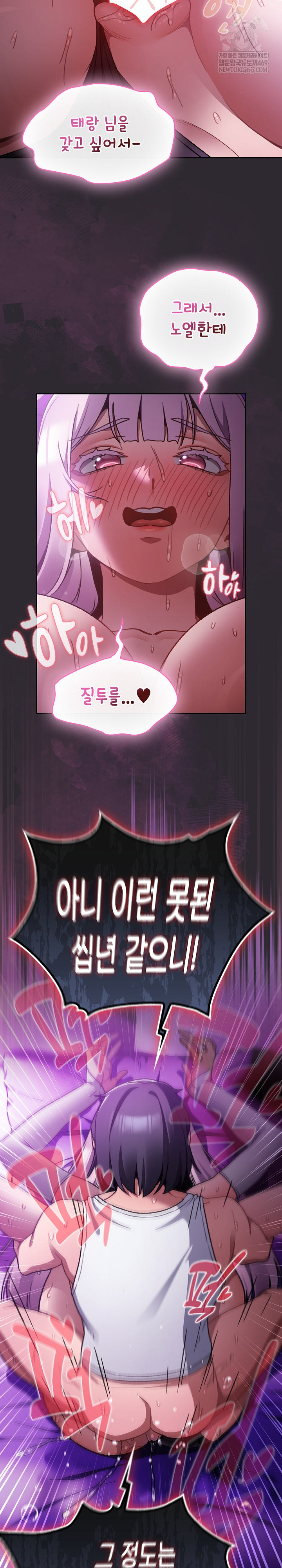 Save the World by Hitting It Raw Chapter 23 - Page 22