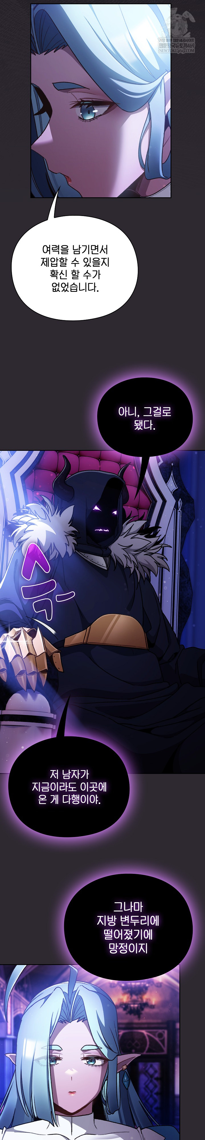 Save the World by Hitting It Raw Chapter 23 - Page 4