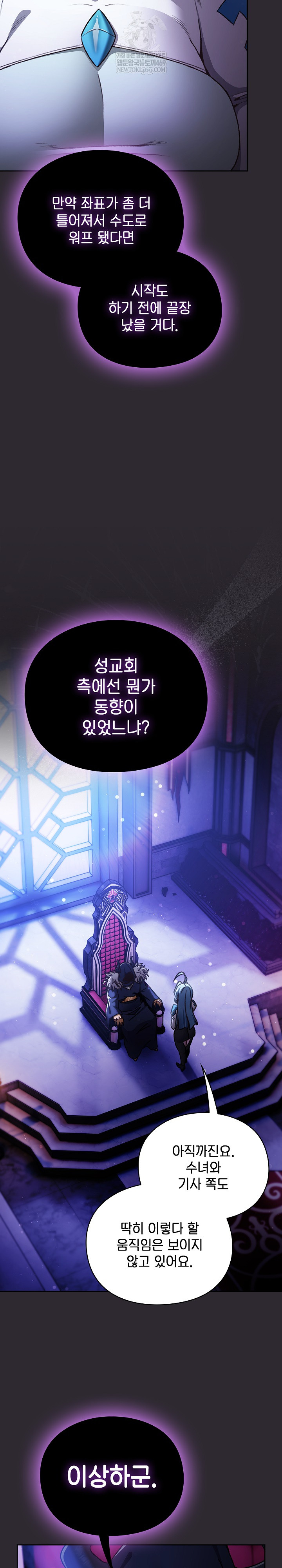 Save the World by Hitting It Raw Chapter 23 - Page 5