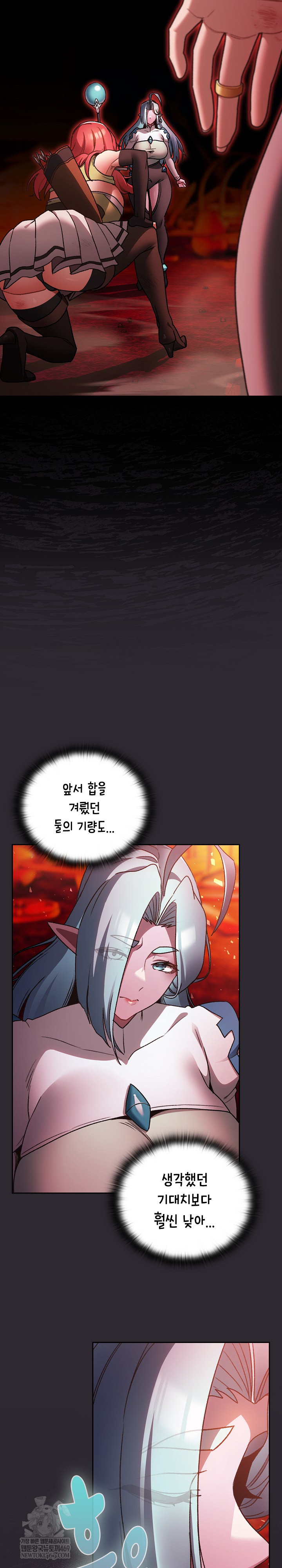 Save the World by Hitting It Raw Chapter 25 - Page 17