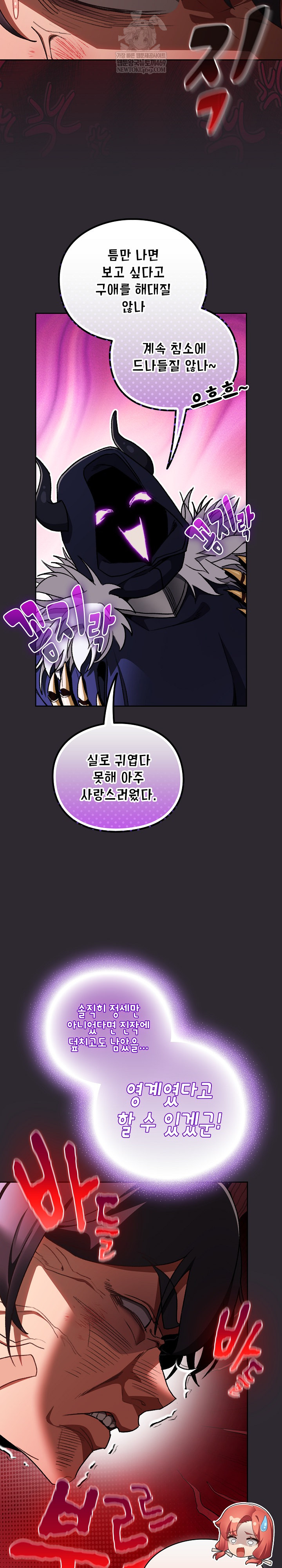 Save the World by Hitting It Raw Chapter 25 - Page 24