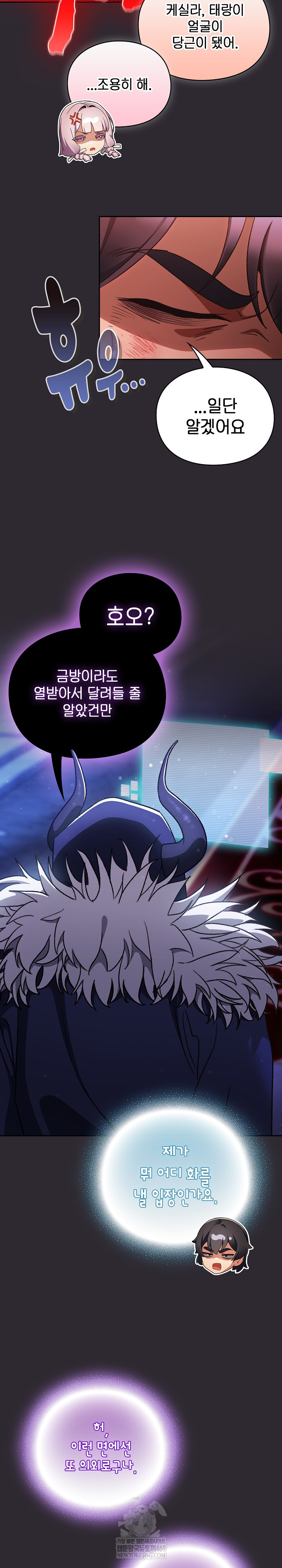 Save the World by Hitting It Raw Chapter 25 - Page 25