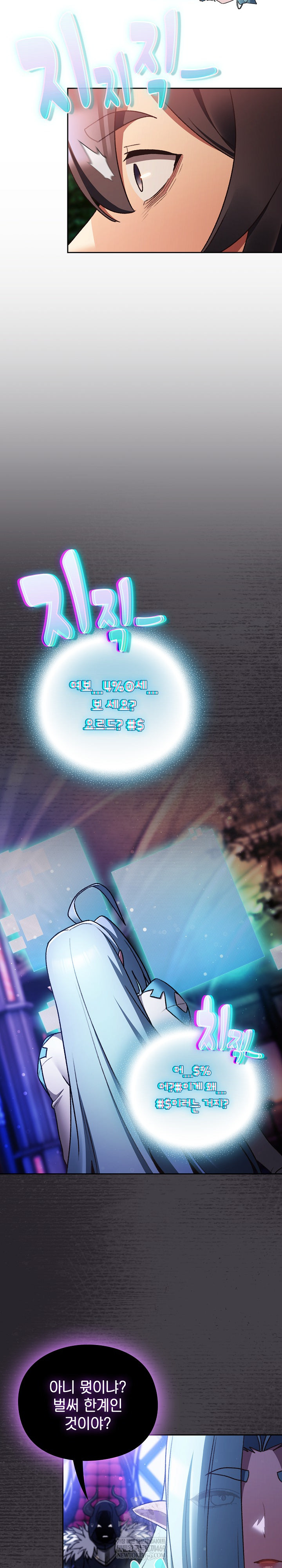 Save the World by Hitting It Raw Chapter 26 - Page 14