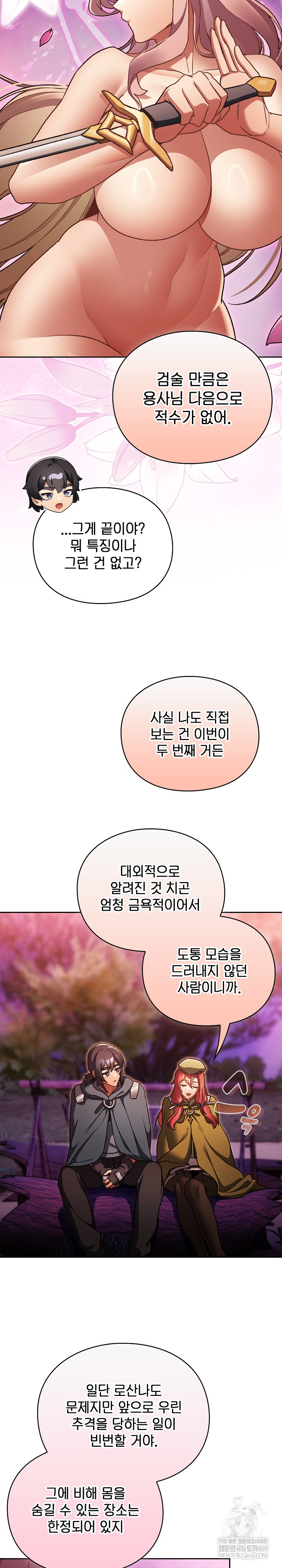 Save the World by Hitting It Raw Chapter 26 - Page 18