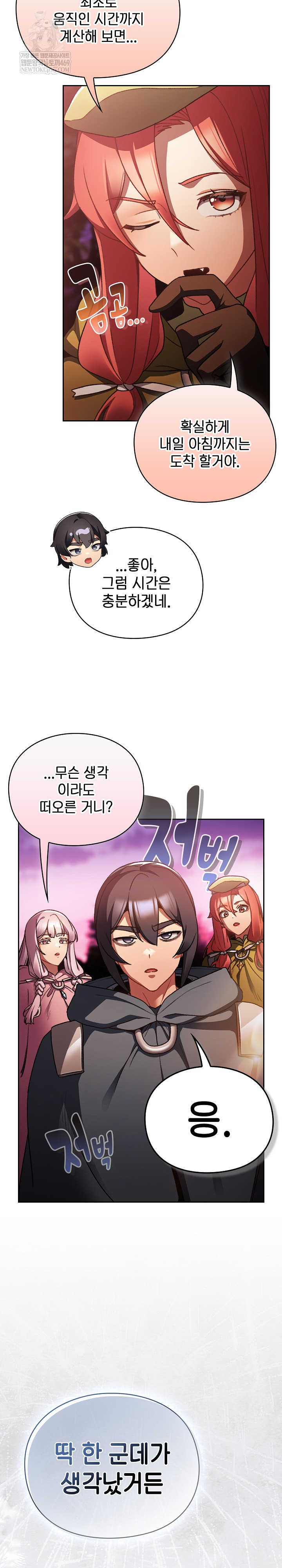 Save the World by Hitting It Raw Chapter 26 - Page 25