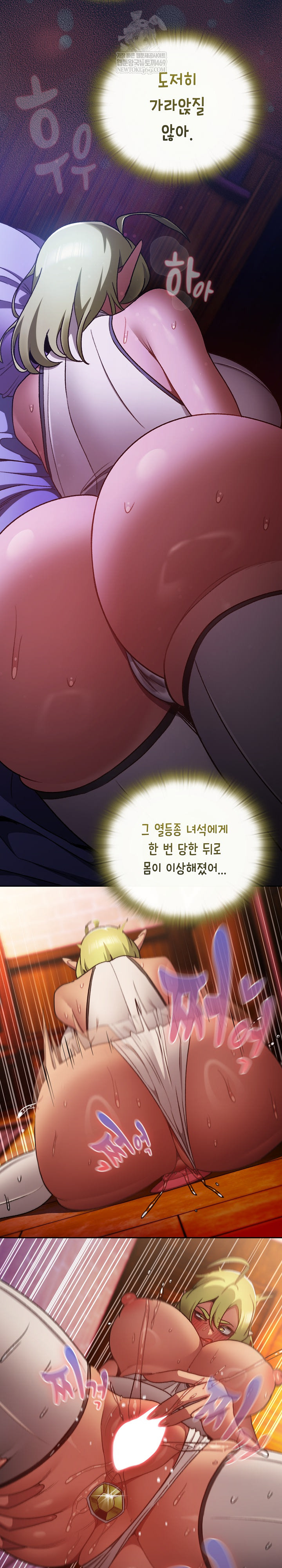 Save the World by Hitting It Raw Chapter 26 - Page 31