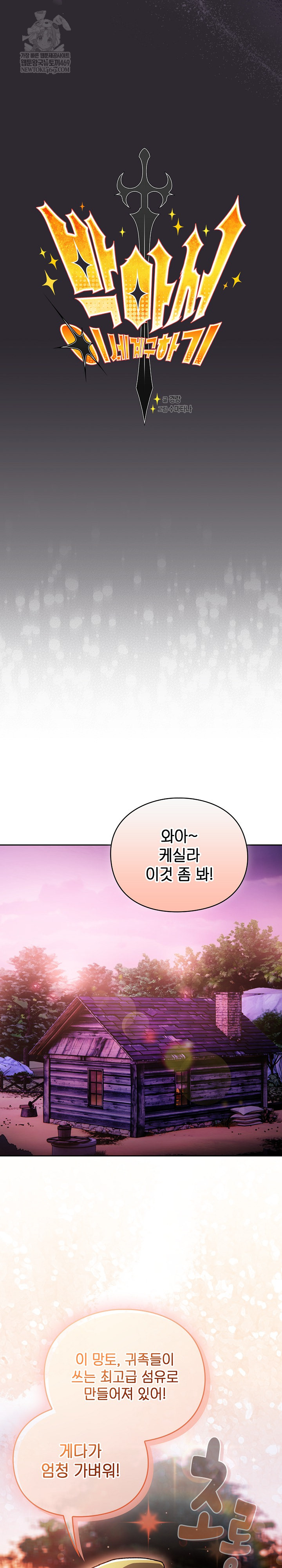 Save the World by Hitting It Raw Chapter 26 - Page 8