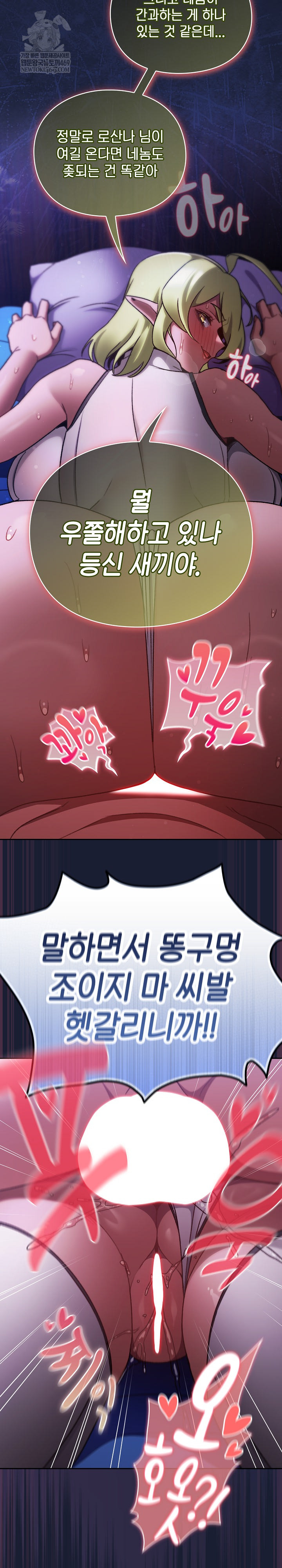 Save the World by Hitting It Raw Chapter 27 - Page 18