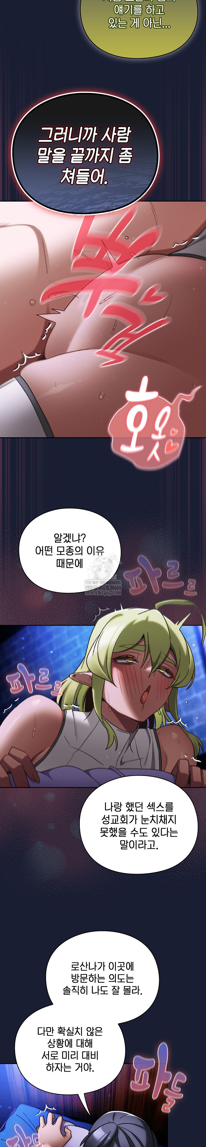 Save the World by Hitting It Raw Chapter 27 - Page 22