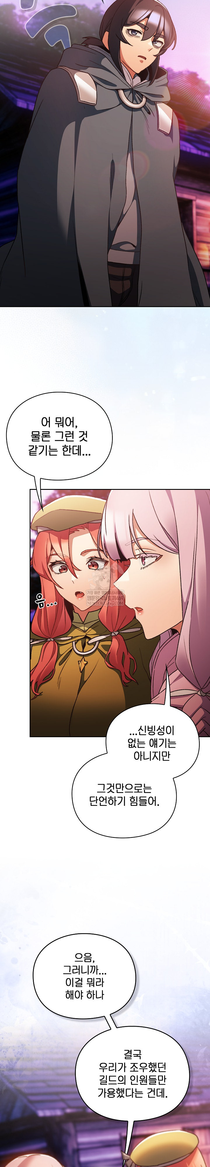 Save the World by Hitting It Raw Chapter 27 - Page 3