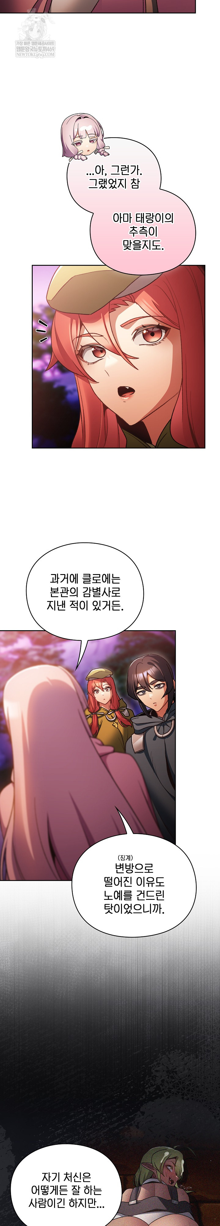 Save the World by Hitting It Raw Chapter 27 - Page 5