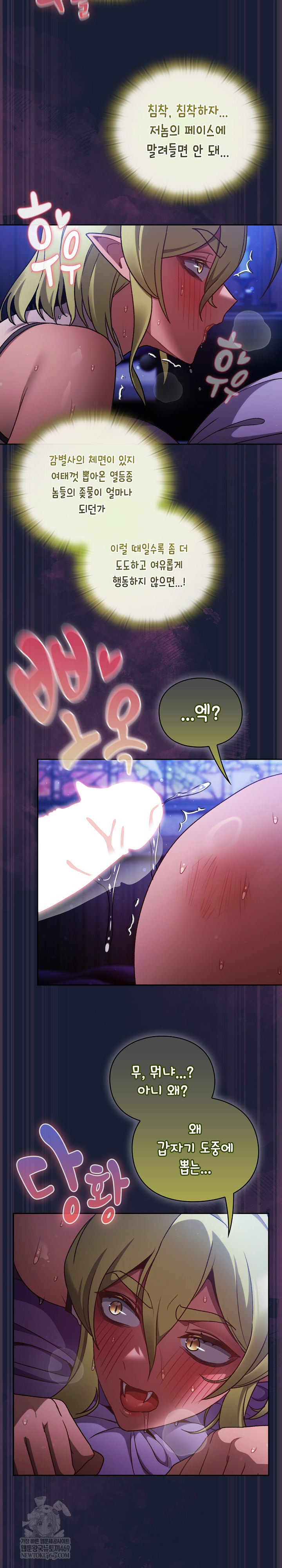 Save the World by Hitting It Raw Chapter 28 - Page 16