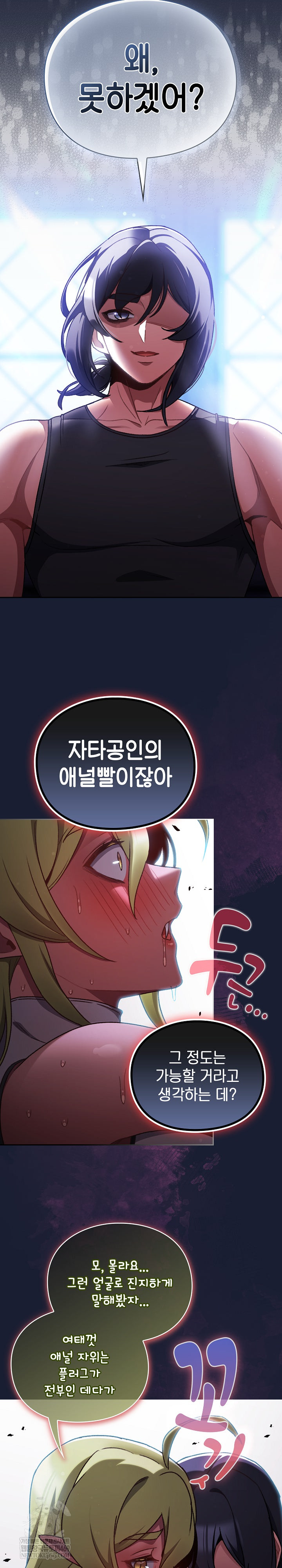 Save the World by Hitting It Raw Chapter 28 - Page 20