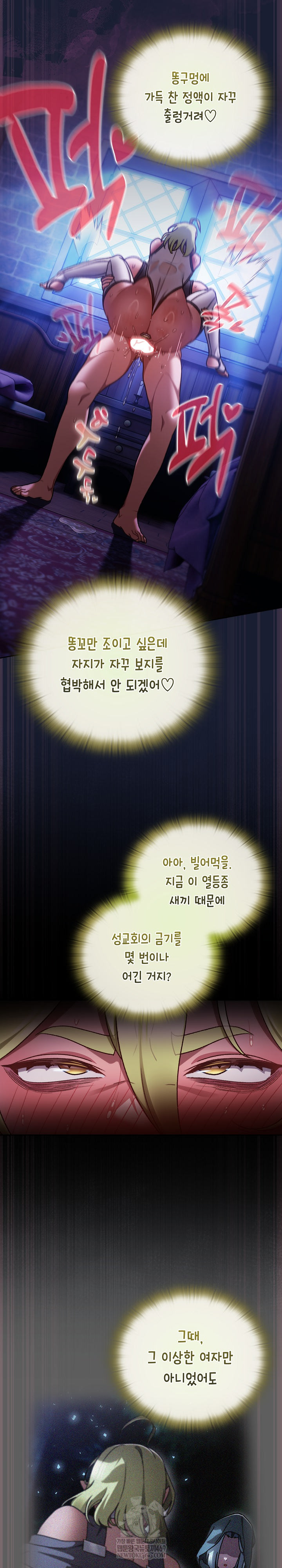 Save the World by Hitting It Raw Chapter 28 - Page 23