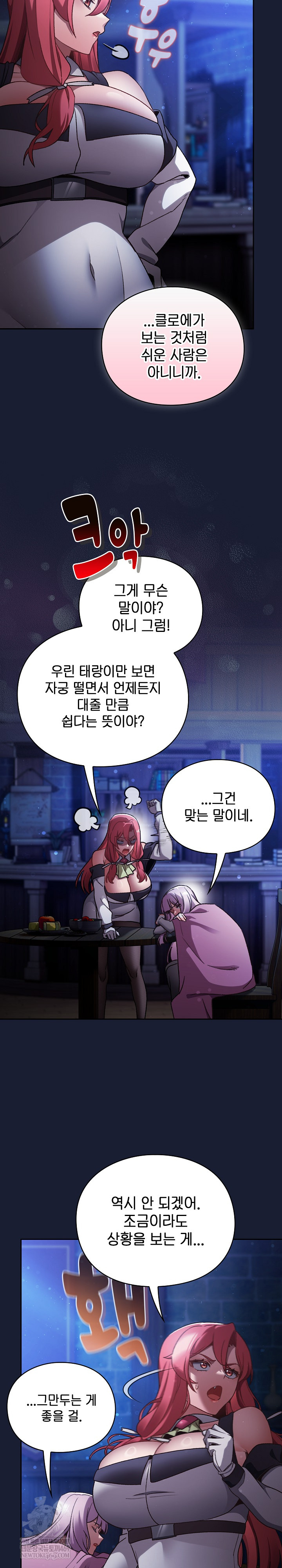 Save the World by Hitting It Raw Chapter 28 - Page 7