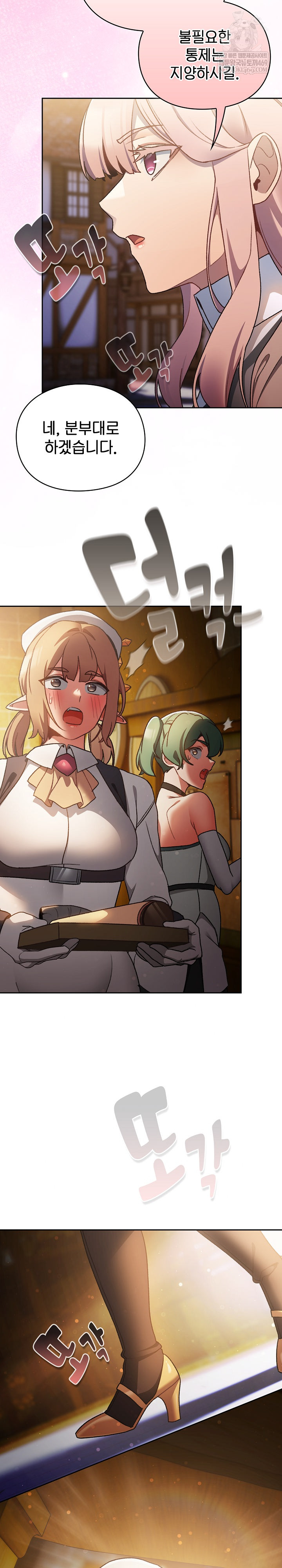 Save the World by Hitting It Raw Chapter 29 - Page 12