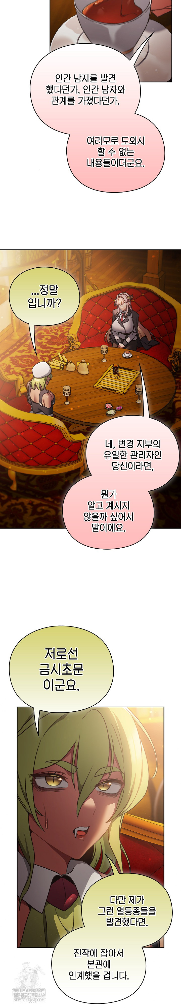 Save the World by Hitting It Raw Chapter 29 - Page 18