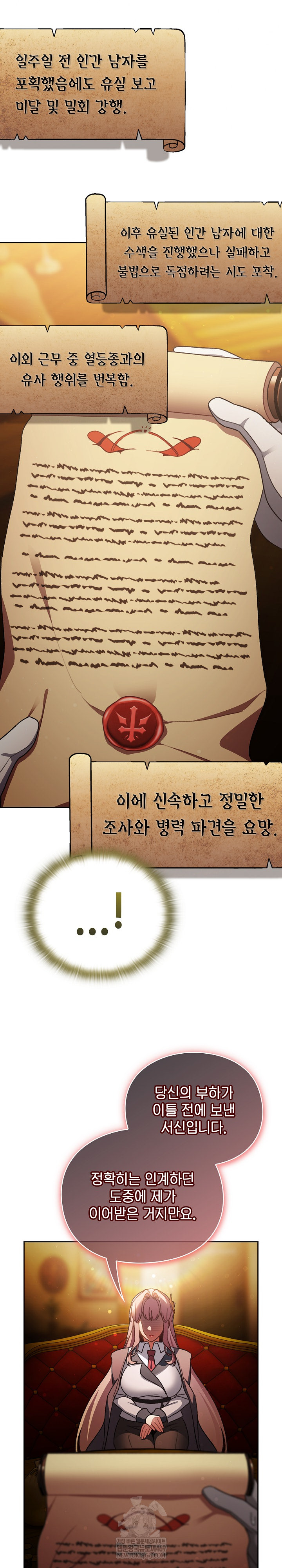 Save the World by Hitting It Raw Chapter 29 - Page 20