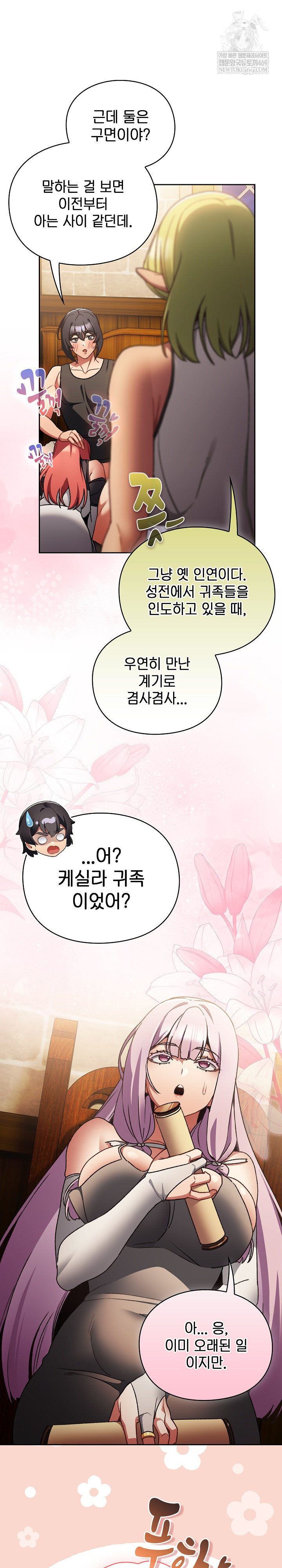 Save the World by Hitting It Raw Chapter 29 - Page 5